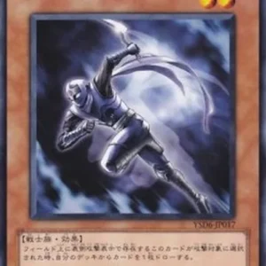 Yu-Gi-Oh! YSD6 Vengeful Shinobi