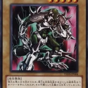 Yu-Gi-Oh! YSD5 Giga Gagagigo