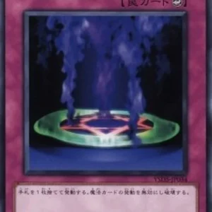 Yu-Gi-Oh! YSD5 Magic Jammer
