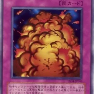 Yu-Gi-Oh! YSD4-JP Widespread Ruin