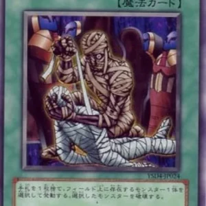 Yu-Gi-Oh! YSD4-JP Tribute to the Doomed
