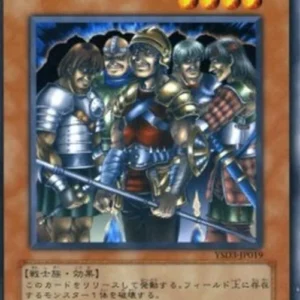 Yu-Gi-Oh! YSD3-JP Exiled Force