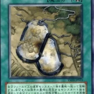Yu-Gi-Oh! YSD3-JP Symbols of Duty