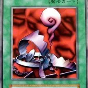 Yu-Gi-Oh! SB Remove Trap