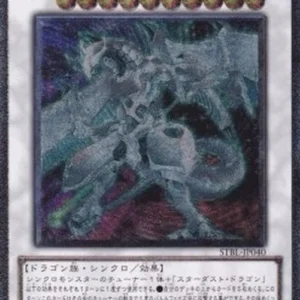 Yu-Gi-Oh! STBL-JP Shooting Star Dragon (V.2 - Ultimate Rare)