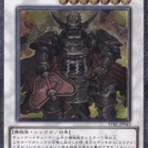 Yu-Gi-Oh! STBL-JP Karakuri Shogun mdl 00 "Burei" (V.2 - Ultimate Rare)