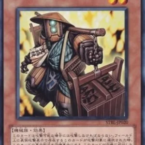 Yu-Gi-Oh! STBL-JP Karakuri Merchant mdl 177 "Inashichi"