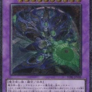 Yu-Gi-Oh! STBL-JP Supreme Arcanite Magician (V.2 - Ultimate Rare)