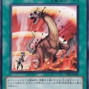Yu-Gi-Oh! STBL-JP Heat Wave