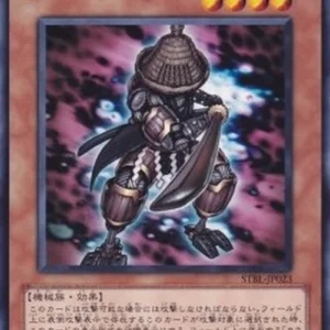 Yu-Gi-Oh! STBL-JP Karakuri Bushi mdl 6318 "Muzanichiha"