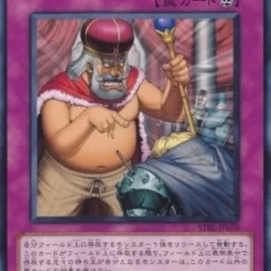 Yu-Gi-Oh! STBL-JP Tyrant's Temper