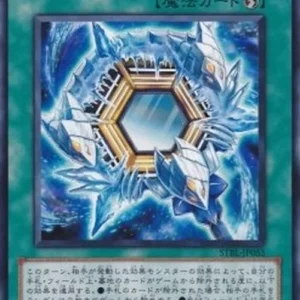 Yu-Gi-Oh! STBL-JP Mirror of the Ice Barrier