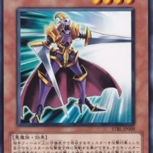 Yu-Gi-Oh! STBL-JP Lancer Archfiend