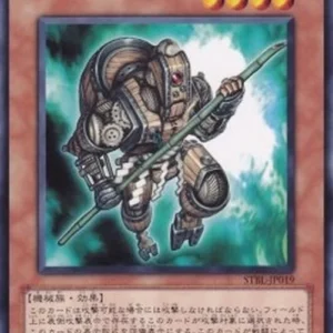 Yu-Gi-Oh! STBL-JP Karakuri Soldier mdl 236 "Nisamu"