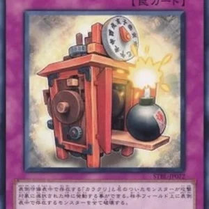 Yu-Gi-Oh! STBL-JP Karakuri Klock