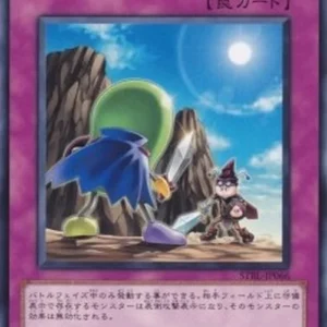 Yu-Gi-Oh! STBL-JP Defenders Intersect