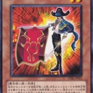 Yu-Gi-Oh! STBL-JP Extra Veiler