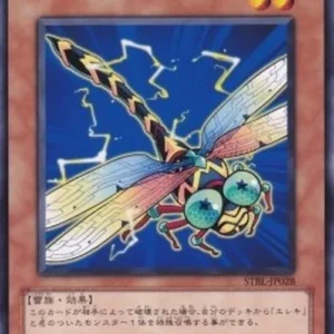 Yu-Gi-Oh! STBL-JP Wattdragonfly