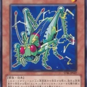 Yu-Gi-Oh! STBL-JP Watthopper