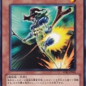 Yu-Gi-Oh! STBL-JP Swift Scarecrow