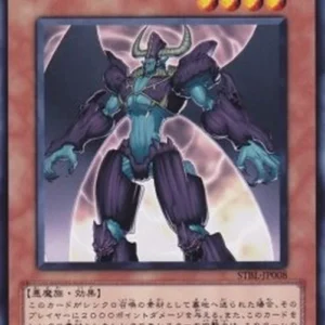 Yu-Gi-Oh! STBL-JP Vice Berserker