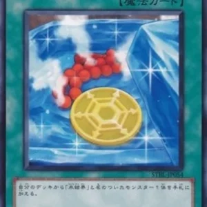 Yu-Gi-Oh! STBL-JP Medallion of the Ice Barrier