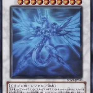 Yu-Gi-Oh! SOVR-JP Majestic Star Dragon (V.3 - Holographic Rare)