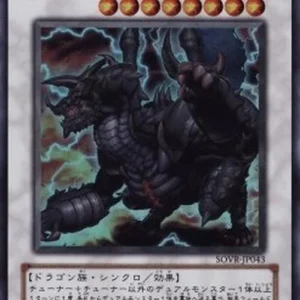 Yu-Gi-Oh! SOVR-JP Black Brutdrago