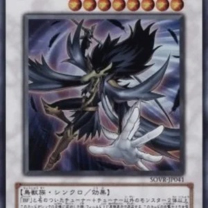 Yu-Gi-Oh! SOVR-JP Blackwing - Silverwind the Ascendant (V.1 - Ultra Rare)