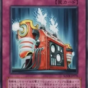 Yu-Gi-Oh! SOVR-JP Gemini Booster