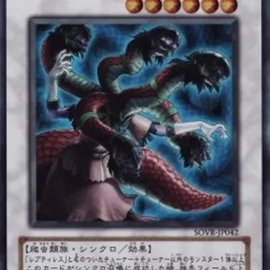 Yu-Gi-Oh! SOVR-JP Reptilianne Hydra