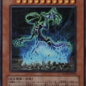 Yu-Gi-Oh! SOVR-JP Earthbound Immortal Ccarayhua (V.1 - Ultra Rare)