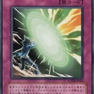 Yu-Gi-Oh! SOVR-JP Synchro Barrier