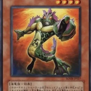 Yu-Gi-Oh! SOVR-JP Koa'ki Meiru Sea Panther