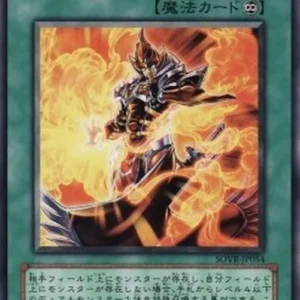 Yu-Gi-Oh! SOVR-JP Herculean Power