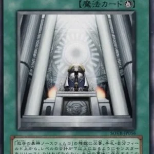 Yu-Gi-Oh! SOVR-JP Ritual of Grace