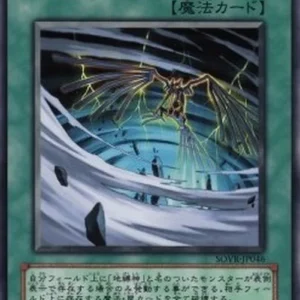 Yu-Gi-Oh! SOVR-JP Earthbound Whirlwind