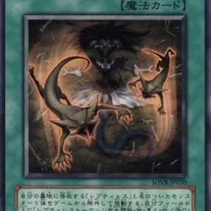 Yu-Gi-Oh! SOVR-JP Reptilianne Spawn