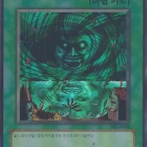 Yu-Gi-Oh! SRL-KR Giant Trunade
