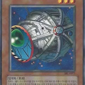Yu-Gi-Oh! SRL-KR Cyber Jar