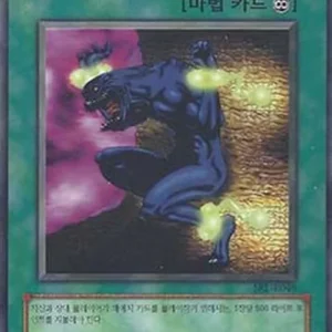 Yu-Gi-Oh! SRL-KR Chain Energy