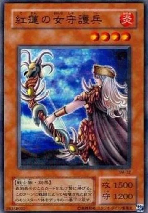 Yu-Gi-Oh! SM Crimson Sentry