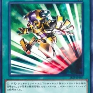 Yu-Gi-Oh! 18SP-3 Emergency Teleport (V.1 - Common)