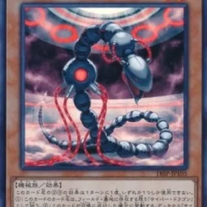 Yu-Gi-Oh! 18SP-1 Cyber Dragon Core (V.2 - Super Rare)