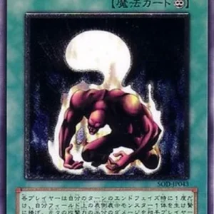 Yu-Gi-Oh! SOD-JP Ectoplasmer (V.2 - Ultimate Rare)