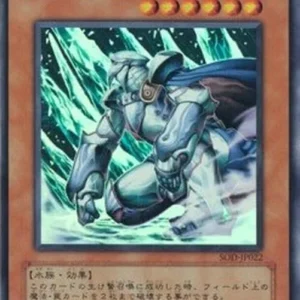 Yu-Gi-Oh! SOD-JP Mobius the Frost Monarch (V.1 - Super Rare)