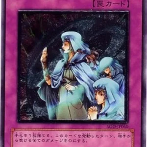 Yu-Gi-Oh! SOD-JP Hallowed Life Barrier (V.2 - Ultimate Rare)