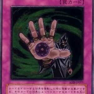 Yu-Gi-Oh! SOD-JP Null and Void (V.2 - Ultimate Rare)