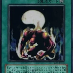 Yu-Gi-Oh! SOD-JP Ectoplasmer (V.1 - Super Rare)