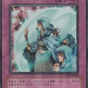 Yu-Gi-Oh! SOD-JP Hallowed Life Barrier (V.1 - Super Rare)